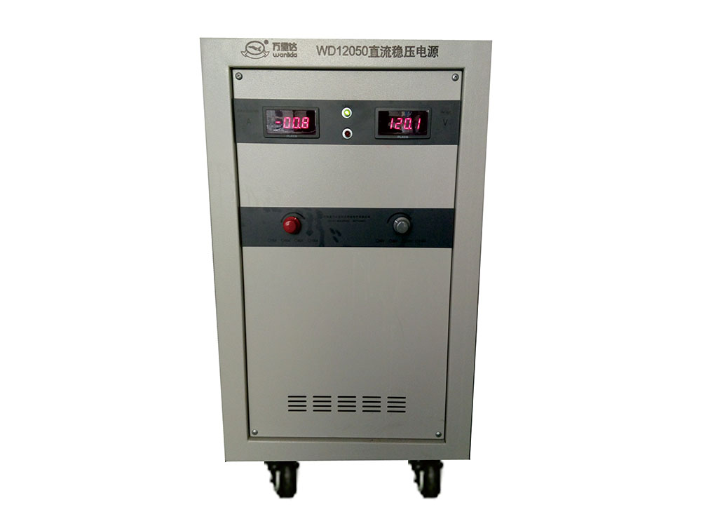 WD12050柜机直流稳压电源